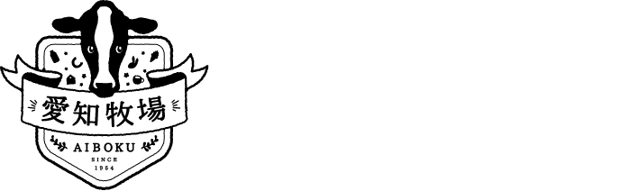 【開】愛知牧場オンラインストア